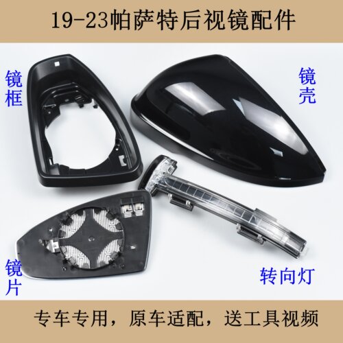 新款帕萨特后视镜倒车镜总成配件