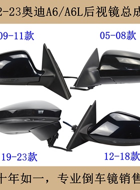适配02-23新老款奥迪A6L后视镜折叠电动老款A6反光镜倒车镜总成