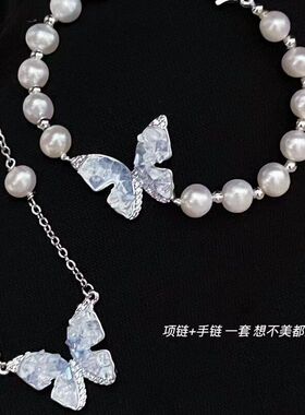 海盐冰晶蓝蝶套装渐变蓝晶石搭配6-7mm天然珍珠吊坠手链套装