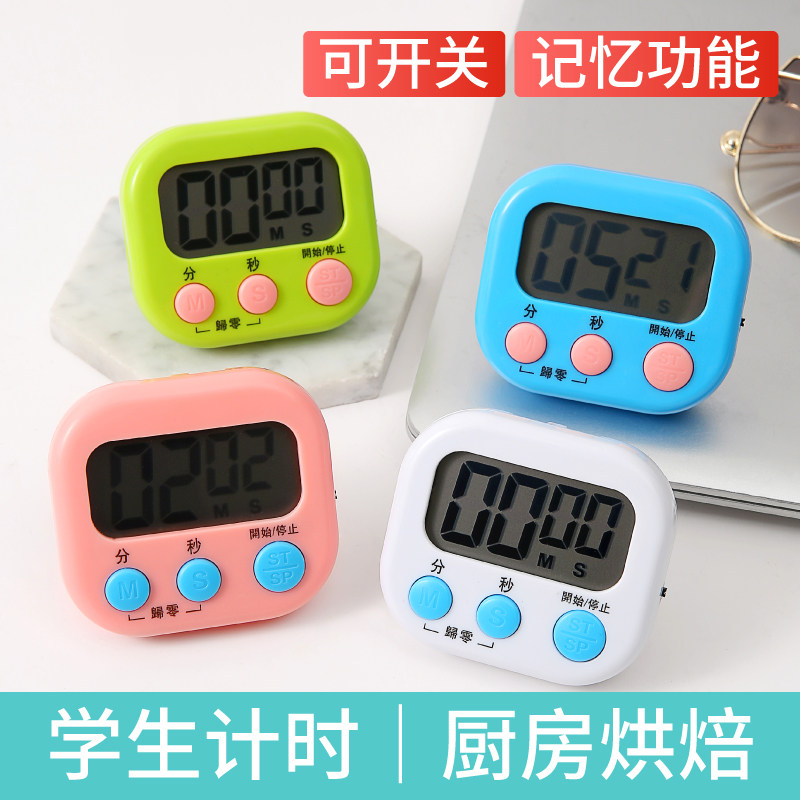 定时器计时器提醒学生学习做题自律专用厨房闹钟两用电子多功能表