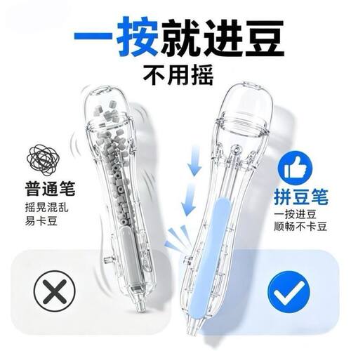 手工融合diy神器点握按压自动拼豆笔专用工具套装配件补充豆针