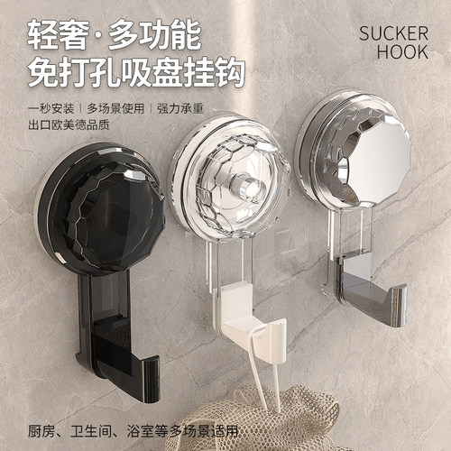 轻奢吸盘挂钩免打孔强力承重无痕