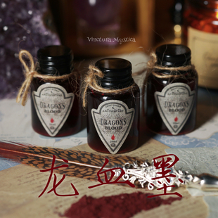 古方改良原创秘学手工制作龙血墨蘸水钢笔羽毛笔水晶植物墨水