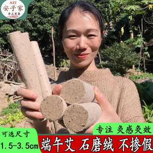安子家陈艾条蕲春端午艾三年陈手工石磨加工家用身体艾灸条柱正品