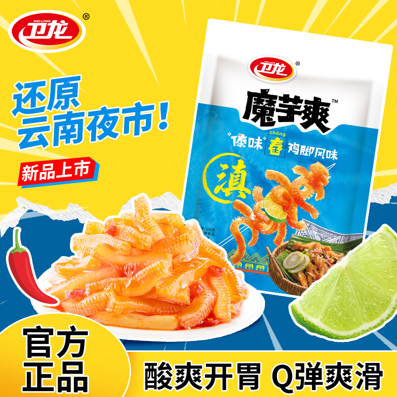 卫龙魔芋爽金针菇散装香辣傣味舂鸡脚味酸辣即食辣条解馋小零食