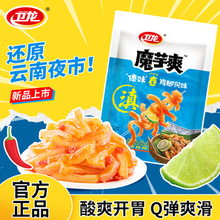 卫龙魔芋爽金针菇散装香辣傣味舂鸡脚味酸辣即食辣条解馋小零食