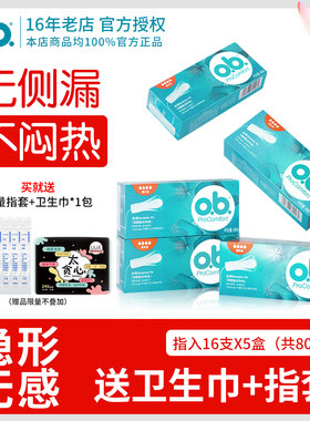 强生ob卫生棉条无感可游泳神器