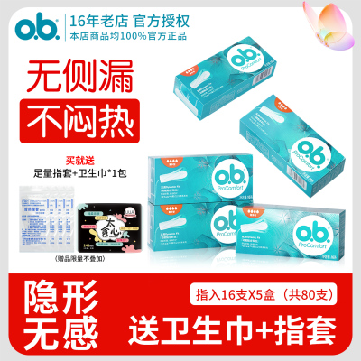 强生ob卫生棉条无感可游泳神器