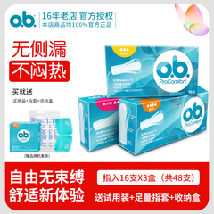 ob卫生棉条内置卫生巾姨妈神器非导管式月经棉条游泳专用防水棉棒