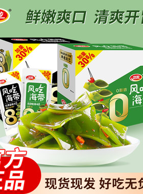 卫龙风吃海带丝海带片