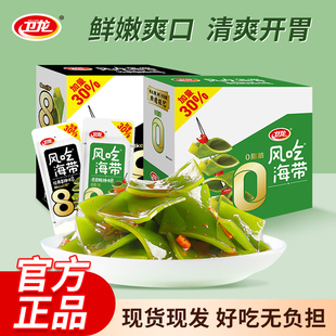 卫龙风吃海带海带丝海带片魔芋爽金针菇香辣下饭裙带菜盒装散装