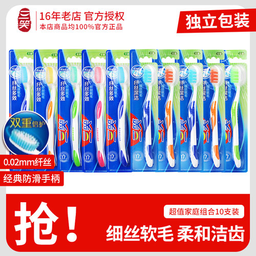高露洁软毛牙刷手动清洁家庭装