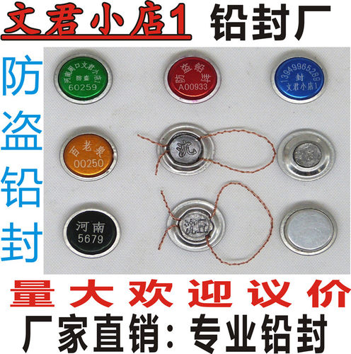 加油机铝皮铅封定制字LG防伪铅封