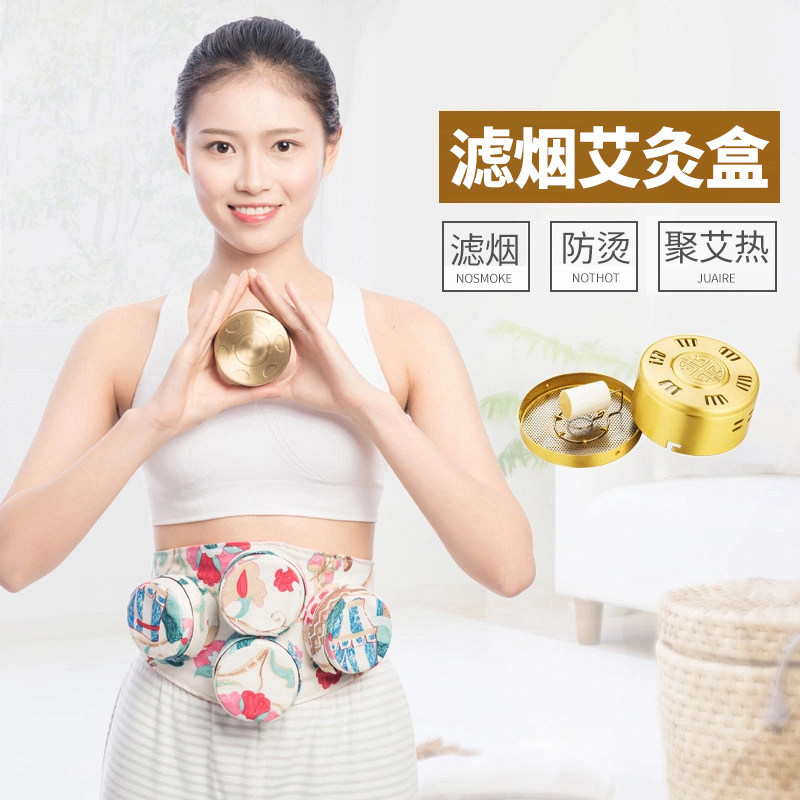 厂家无烟艾灸盒随身灸家用腰部肚脐熏肚子的仪器腹部器具隔姜灸腰