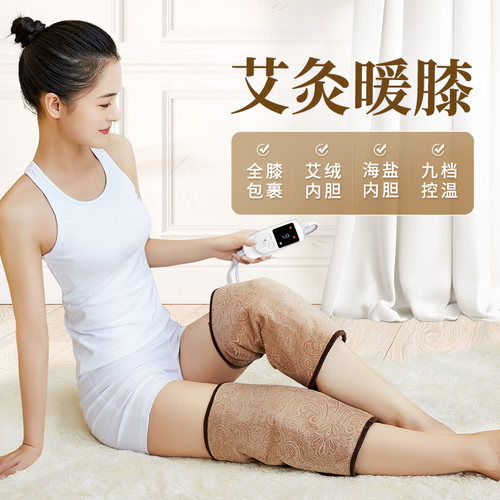鹿亭电热敷包护膝保暖