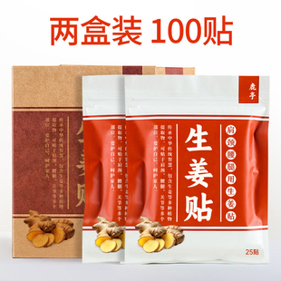 正品 100片原始点发热生姜贴热帖艾灸关节膝盖宝宝暖贴艾草热敷