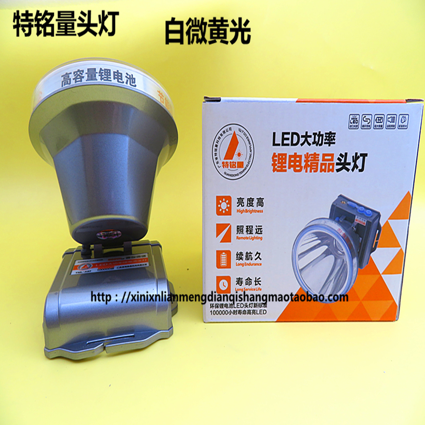 特铭量头灯A98LED头灯充电式3锂电池强光手电筒户外头戴灯