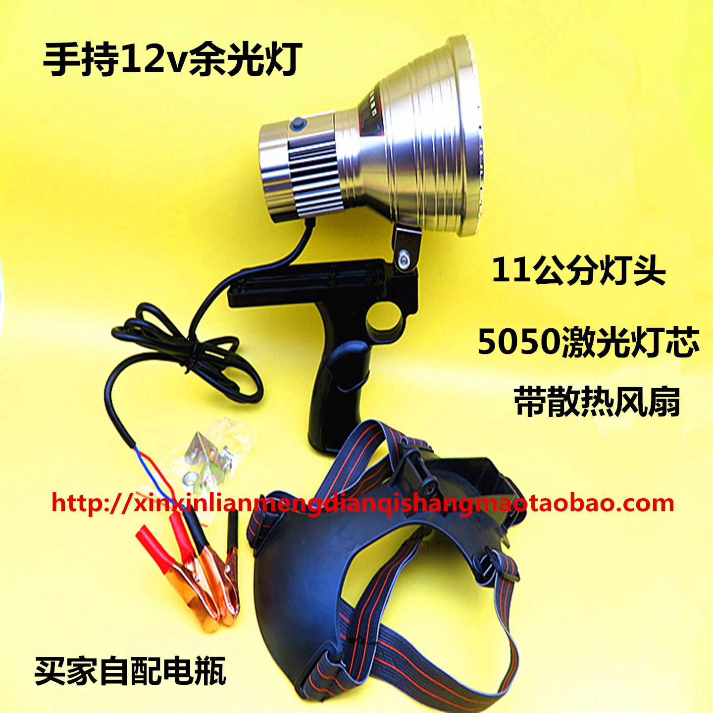 12v头灯余光灯歼灭炮200瓦