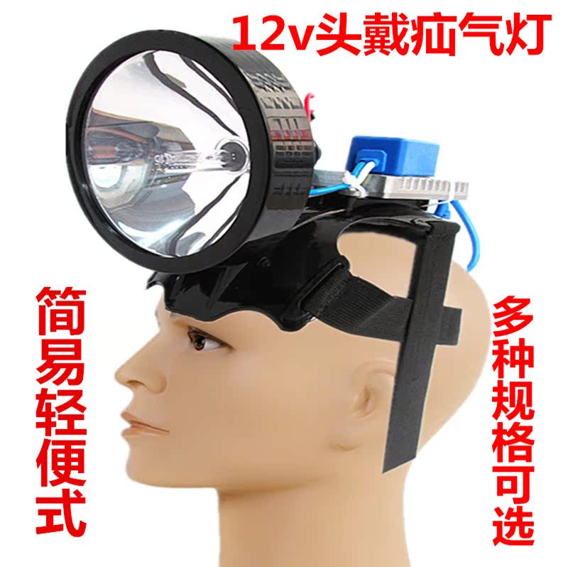 12v头灯强光头戴钓鱼氙气探照灯12V疝气灯强光35W65W1秒快启氙气