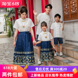 夏装新款亲子装母女马面裙套装古风唐装白色上衣藏青色裙中式汉服
