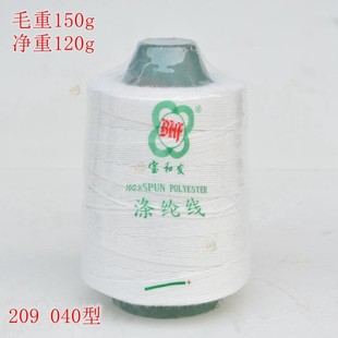 宝和发封包机线编织袋线封口线缝袋线打包线缝包线大化线209封包