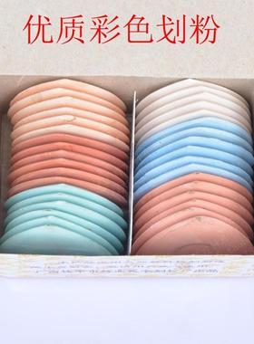 双A白色彩色裁衣划粉片画粉盒划粉笔服装划粉轮划线粉笔一盒35片