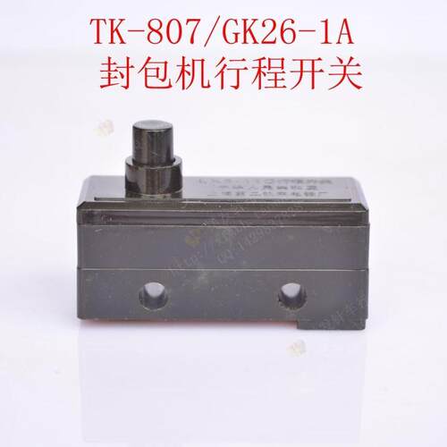 TK807手提封包机缝袋口机缝袋机行程开关GK26-1A开关打包机开关