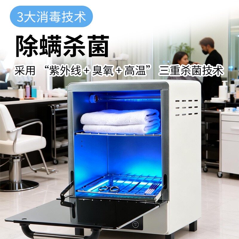 美容院专用美甲美睫理发美发店紫外线灯烘干机臭氧高温小型工具柜