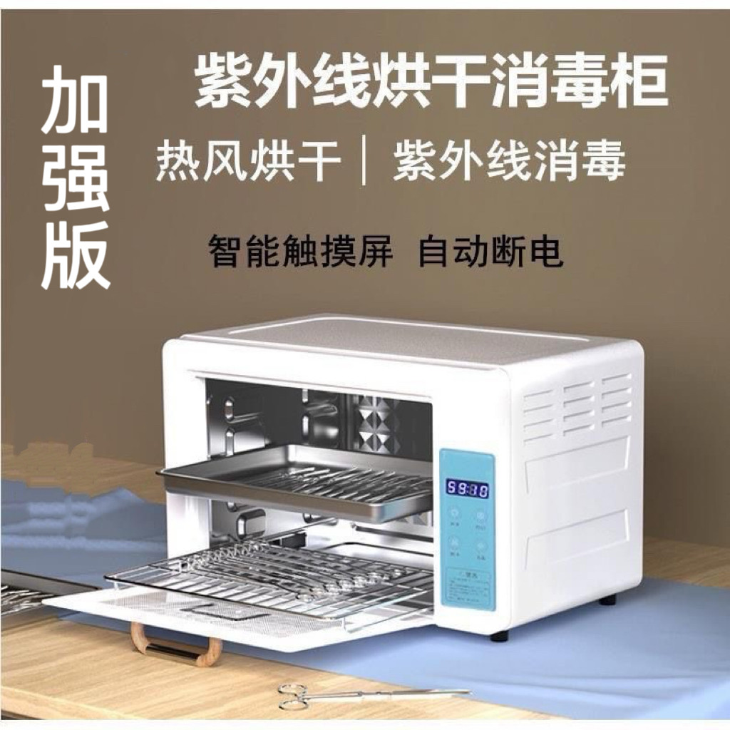 牙科紫外线臭氧美甲工具消毒柜理发店发廊美容院修脚迷你消毒机箱