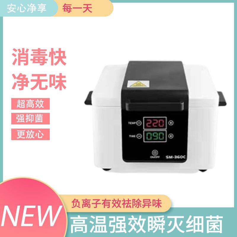 牙科液晶消毒机智能针灸剪刀美发美容器械美甲工具口腔高温消毒柜