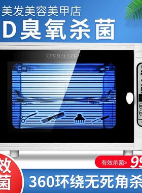 紫外线臭氧杀菌智能消毒盒内衣毛巾美容美发美甲理发店医院消毒柜
