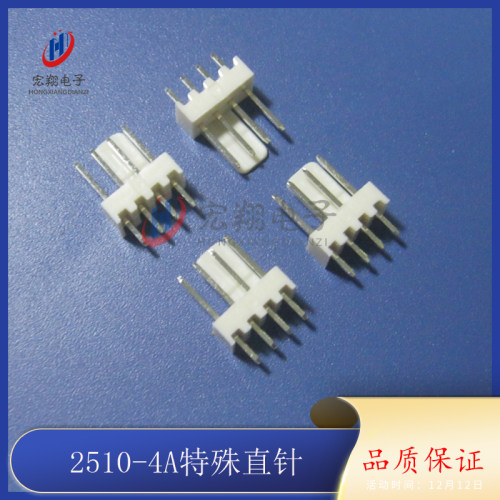 2510-4P3直针 5240-4A特殊错位 5102-4P 2510-4P防呆风扇针座端子