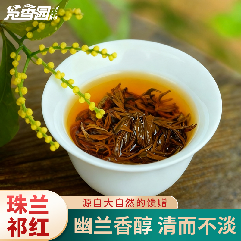 珠兰祁红毛峰2025年新茶安徽黄山高山兰花祁门红茶朱兰花茶叶罐装