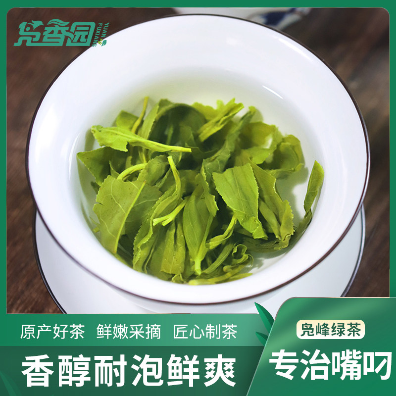 【祁门红茶姐妹】凫峰绿茶100g袋装安徽黄山徽州屯绿炒青口粮茶叶