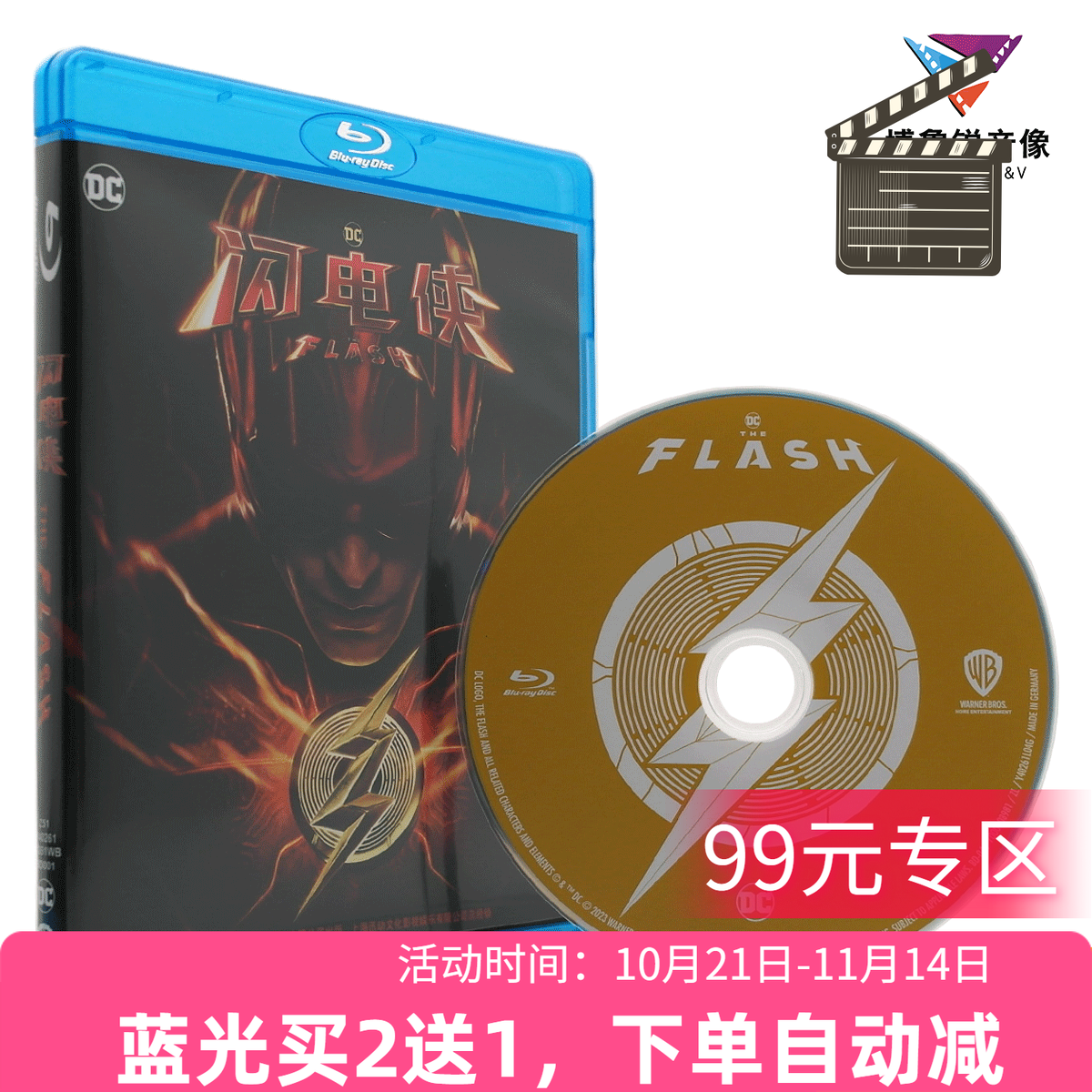 【现货】闪电侠国产正版蓝光BD高清全新DC科幻动作奇幻电影碟片