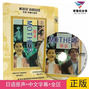 现货 DVD5母亲Okasan Mother中文爱情文艺电影光碟片 国产全新正版