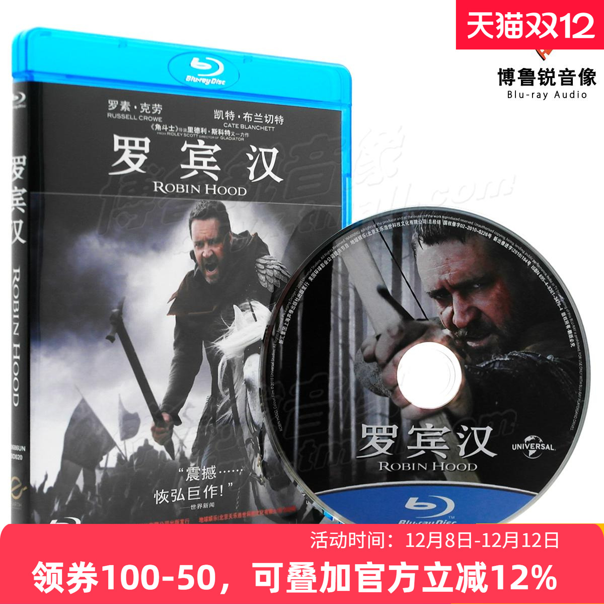 【现货】罗宾汉地球新版重启蓝光BD正版高清动作战争历史电影光碟