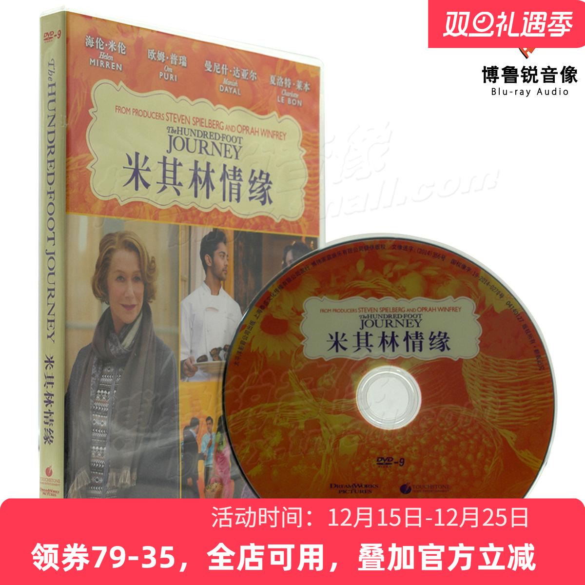 【现货】米其林情缘泰盛正版DVD爱情美食印度电影温情光碟片