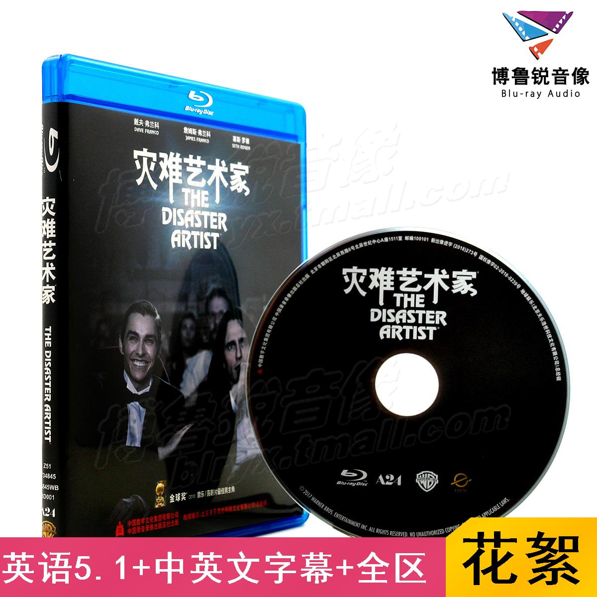 【现货】灾难艺术家地球蓝光BD正版高清喜剧电影传记奥斯卡碟片