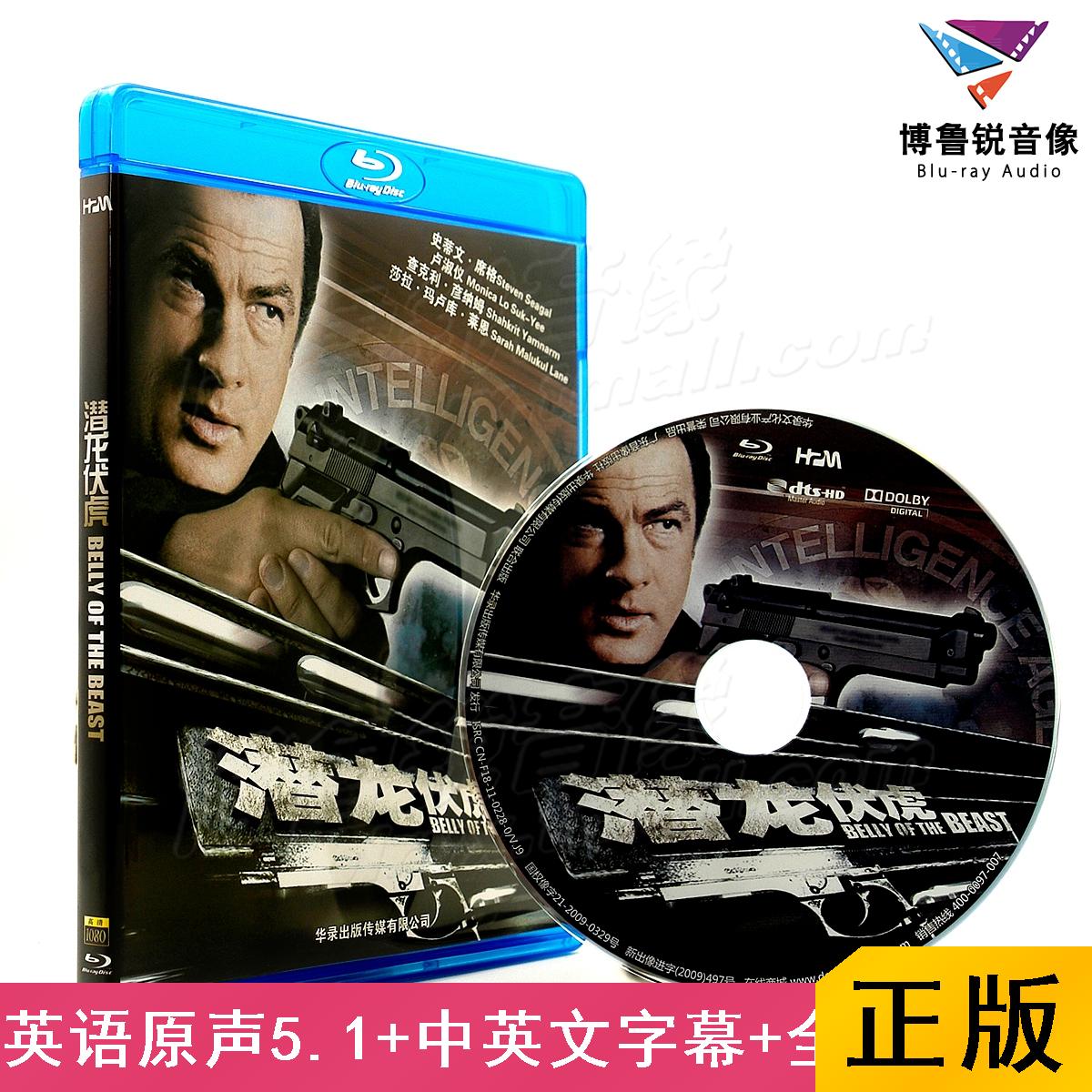 【现货】潜龙轰天3野兽之腹华录蓝光BD正版高清动作特工电影碟片