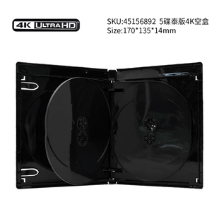 5碟14mm黑色替换包装 耗材 UHD空盒子原版 泰版 进口正品 现货