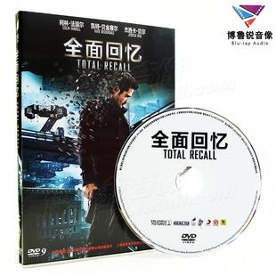 全面回忆拦截记忆码 DVD 新索正版 Total 现货 Recall国英双语