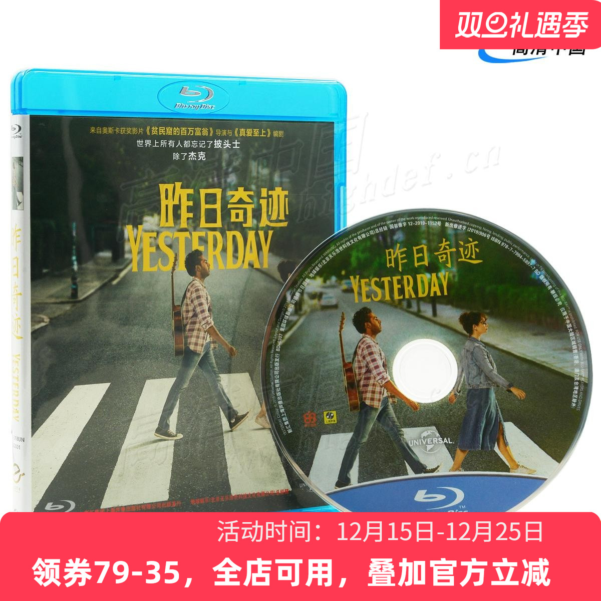 【现货】昨日奇迹国产正版蓝光BD奇幻喜剧披头士音乐高清电影碟片