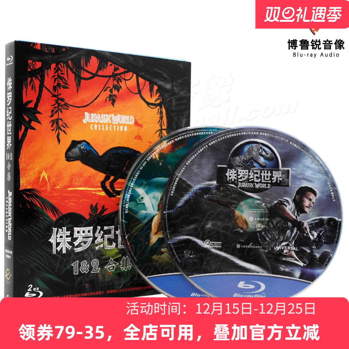 【现货】侏罗纪世界12合集蓝光BD正版高清动作科幻冒险电影碟片