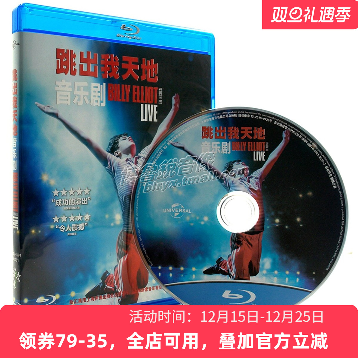 【现货】新索蓝光BD跳出我天地2014舞台音乐剧英语原声高清碟片