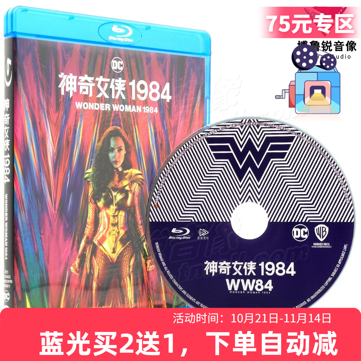 【现货】DC神奇女侠1984国产蓝光BD正版高清动作奇幻冒险电影碟片