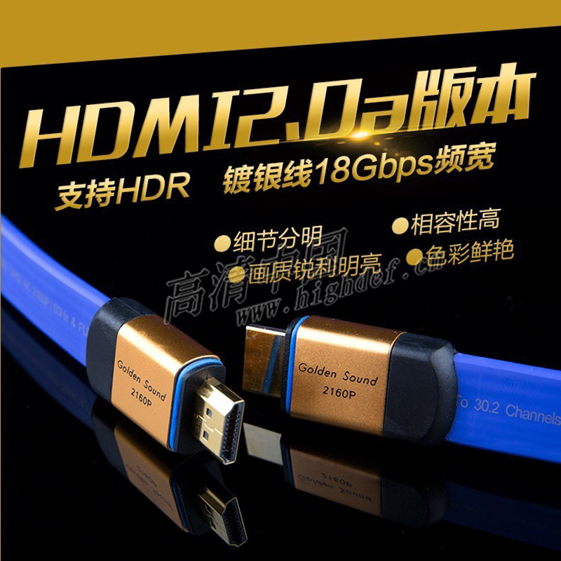 现货|高登尚HDMI HD-V1100镀银2.0ab版4k高清2米连接线HDR合金