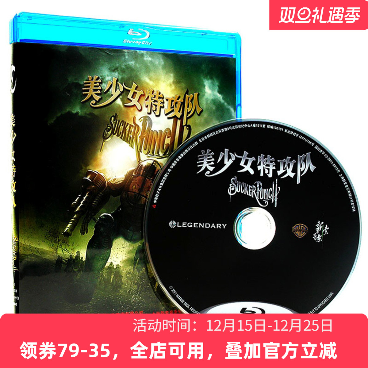 【现货】新索蓝光BD美少女特攻队天姬战高清动作电影全区花絮碟片