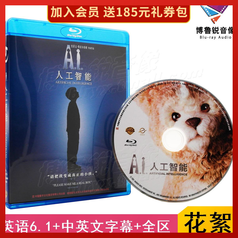 【现货】人工智能国产蓝光BD正版高清经典科幻斯皮尔伯格电影碟片