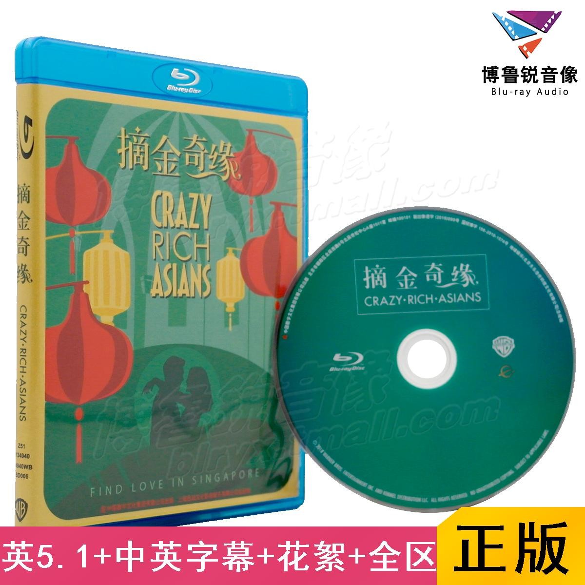 大促|摘金奇缘我的超豪男友疯狂亚洲富豪正版高清爱情喜剧电影